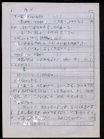 主要名稱：台灣諺語講義目錄圖檔，第72張，共148張
