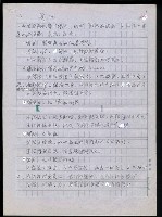 主要名稱：台灣諺語講義目錄圖檔，第76張，共148張