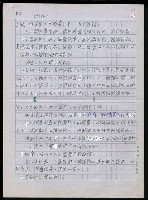 主要名稱：台灣諺語講義目錄圖檔，第79張，共148張