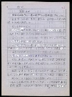 主要名稱：台灣諺語講義目錄圖檔，第82張，共148張