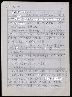 主要名稱：台灣諺語講義目錄圖檔，第84張，共148張
