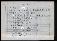 主要名稱：台灣諺語講義目錄圖檔，第85張，共148張