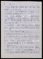 主要名稱：台灣諺語講義目錄圖檔，第91張，共148張