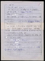 主要名稱：台灣諺語講義目錄圖檔，第96張，共148張