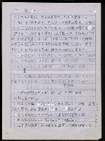 主要名稱：台灣諺語講義目錄圖檔，第99張，共148張