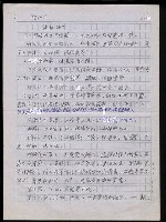 主要名稱：台灣諺語講義目錄圖檔，第102張，共148張