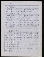 主要名稱：台灣諺語講義目錄圖檔，第104張，共148張