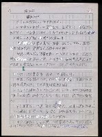 主要名稱：台灣諺語講義目錄圖檔，第106張，共148張