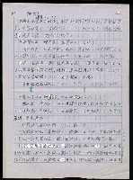 主要名稱：台灣諺語講義目錄圖檔，第110張，共148張
