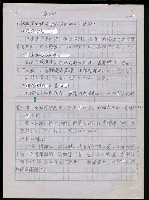 主要名稱：台灣諺語講義目錄圖檔，第112張，共148張
