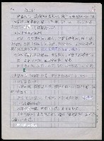主要名稱：台灣諺語講義目錄圖檔，第116張，共148張