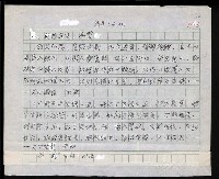 主要名稱：台灣諺語講義目錄圖檔，第117張，共148張