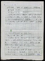主要名稱：台灣諺語講義目錄圖檔，第119張，共148張