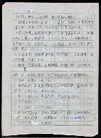 主要名稱：台灣諺語講義目錄圖檔，第120張，共148張