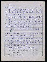 主要名稱：台灣諺語講義目錄圖檔，第123張，共148張