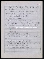 主要名稱：台灣諺語講義目錄圖檔，第124張，共148張