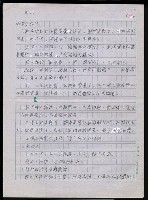 主要名稱：台灣諺語講義目錄圖檔，第127張，共148張