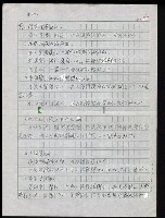 主要名稱：台灣諺語講義目錄圖檔，第128張，共148張