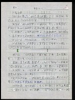 主要名稱：台灣諺語講義目錄圖檔，第130張，共148張