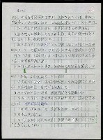 主要名稱：台灣諺語講義目錄圖檔，第131張，共148張