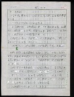 主要名稱：台灣諺語講義目錄圖檔，第134張，共148張