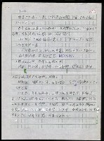 主要名稱：台灣諺語講義目錄圖檔，第136張，共148張