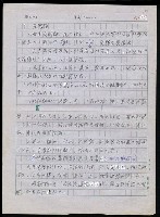 主要名稱：台灣諺語講義目錄圖檔，第138張，共148張