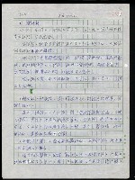 主要名稱：台灣諺語講義目錄圖檔，第142張，共148張