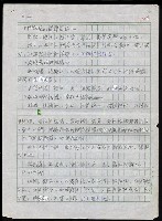 主要名稱：台灣諺語講義目錄圖檔，第144張，共148張