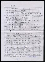 主要名稱：諺語乃民間文學，亦語言的藝術，以修辭法分之，較為合適10.排比格圖檔，第3張，共5張