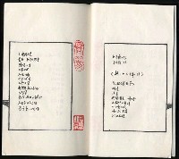 主要名稱：遠近高低張默詩集手抄本（一）圖檔，第5張，共30張