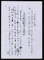 主要名稱：回首叫雲飛起—略談羊令野的詩及其他圖檔，第6張，共10張