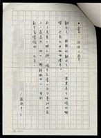 主要名稱：散文詩二帖（瞬間的傷逝/書，汨汨之聲）圖檔，第2張，共2張