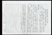 主要名稱：怎樣揉捏詩的藍土壤—汪啟疆《人魚海岸》閱讀札記圖檔，第8張，共8張