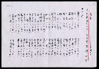 主要名稱：收藏海內外詩人作家書簡備忘錄圖檔，第2張，共6張