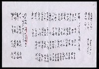 主要名稱：收藏海內外詩人作家書簡備忘錄圖檔，第3張，共6張