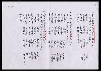 主要名稱：收藏海內外詩人作家書簡備忘錄圖檔，第4張，共6張