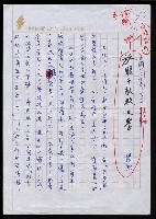 主要名稱：放眼千秋救文學圖檔，第2張，共6張