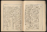 主要名稱：「世界名著選摘（部份）」張默手抄本圖檔，第7張，共79張