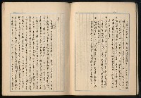 主要名稱：「世界名著選摘（部份）」張默手抄本圖檔，第9張，共79張