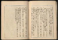 主要名稱：「世界名著選摘（部份）」張默手抄本圖檔，第10張，共79張