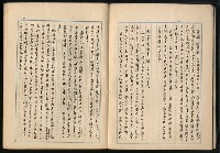 主要名稱：「世界名著選摘（部份）」張默手抄本圖檔，第15張，共79張