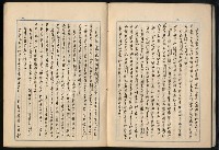 主要名稱：「世界名著選摘（部份）」張默手抄本圖檔，第16張，共79張