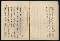 主要名稱：「世界名著選摘（部份）」張默手抄本圖檔，第18張，共79張