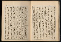 主要名稱：「世界名著選摘（部份）」張默手抄本圖檔，第23張，共79張