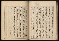 主要名稱：「世界名著選摘（部份）」張默手抄本圖檔，第32張，共79張