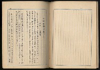 主要名稱：「世界名著選摘（部份）」張默手抄本圖檔，第68張，共79張