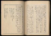 主要名稱：「世界名著選摘（部份）」張默手抄本圖檔，第69張，共79張