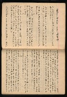 主要名稱：「詩與評論及其詩人作品之介紹等」張默手抄本圖檔，第18張，共77張