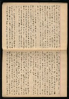 主要名稱：「詩與評論及其詩人作品之介紹等」張默手抄本圖檔，第24張，共77張